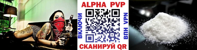 Купить где  Энгельс  А ПВП СК 