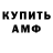 Амфетамин VHQ sergey makarov3244