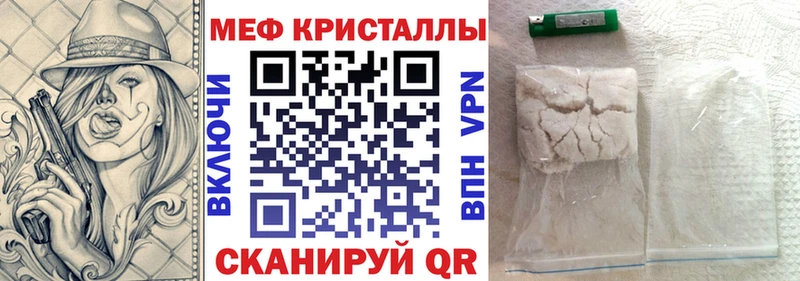 МЕФ кристаллы Энгельс